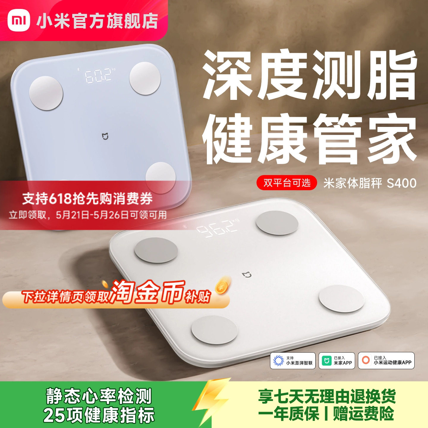小米官方米家体重秤体脂秤电子秤减肥专用智能精准家用体重体脂称
