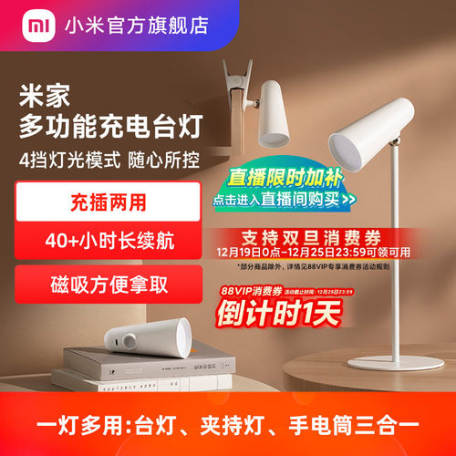 一灯多用（台灯、夹持灯、手电筒）小巧便携