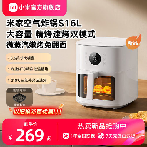 家用空气炸锅小米可视米家免翻面