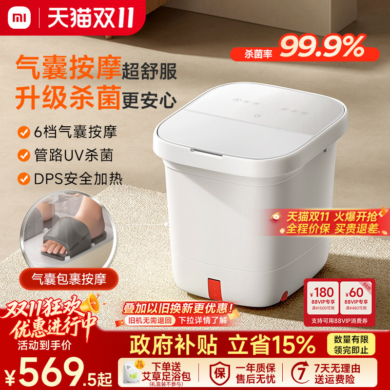 小米米家气囊泡脚桶家用加热恒温足浴器全自动杀菌按摩洗脚盆高深