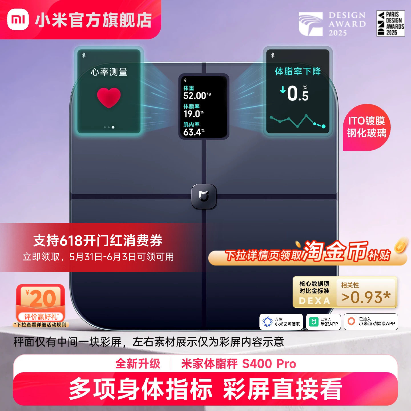 小米官方米家体脂秤S400Pro体重秤电子秤家用智能称精准减肥礼物