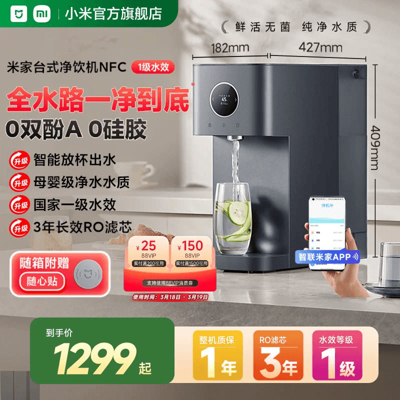 С�׹����׼�̨ʽ������NFC������ˮ�����������ⰲװ��ˮ�� �׼�̨ʽ������ NFC��һ��ˮЧ�� 1194.1Ԫ