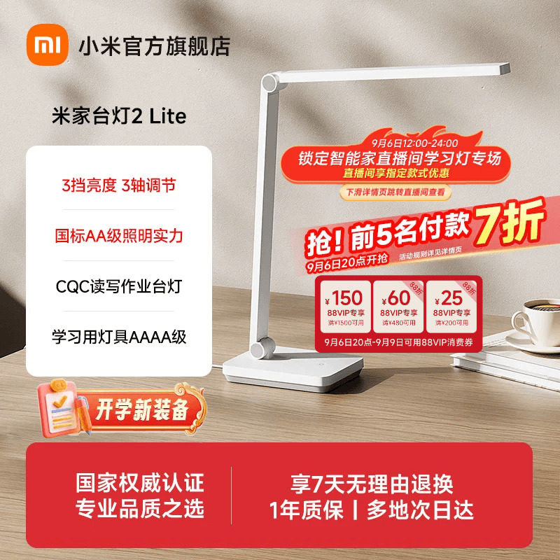 小米官旗米家台灯2lite呵护眼学习专用大学生宿舍工作床头阅读灯图片