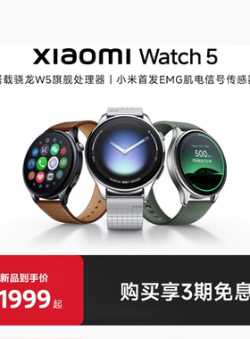 小米手表5 Xiaomi Watch5 小米全智能旗舰手表新品小米官方旗舰店官网