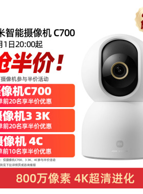 小米智能摄像机云台版监控家用手机远程无线网络摄像头360全景