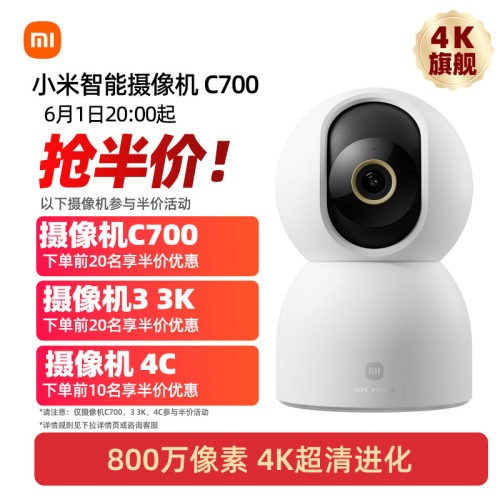 小米摄像头云台版家用监控