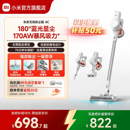 小米米家无线洗地机4c180°蓝光
