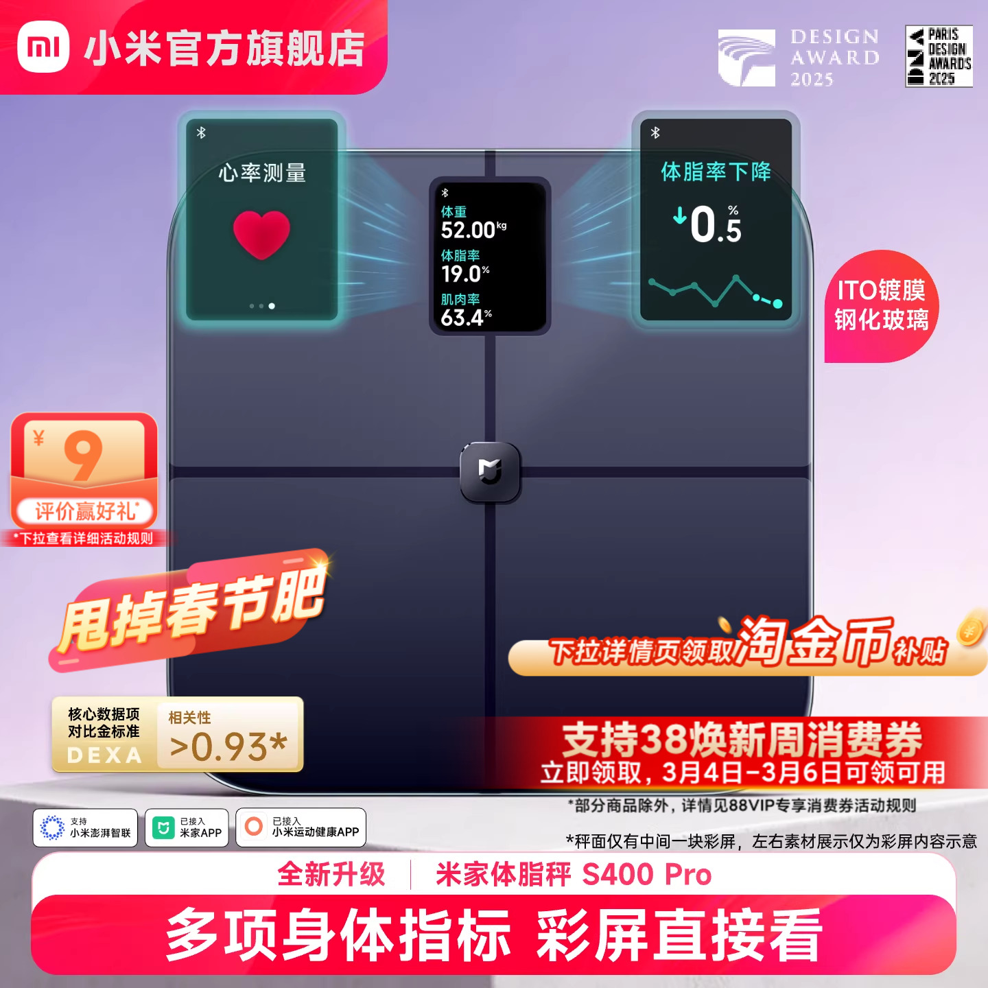 小米官旗米家体脂秤S400Pro智能精准减肥减脂电子称健康秤体重秤