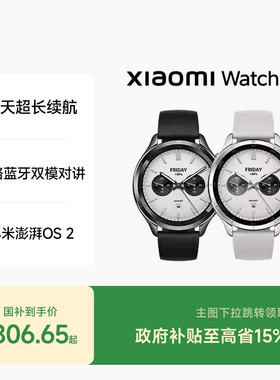 小米手表S4智能手表eSIM XiaomiWatchS4小米澎湃OS2血氧健康监测睡眠