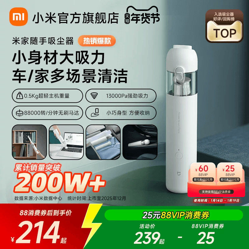 米家随手吸尘器家用小型手持式大吸力强力车载,生活电器,随手吸/便携吸尘器,淘宝优惠券,粉丝福利购,淘宝优惠卷