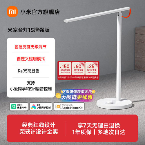 国标A级照度 4种模式智能灯光