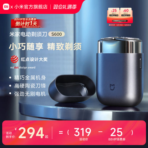 新品上市小米电动剃须刀男士