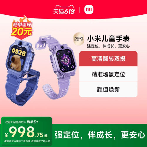 小米+精准定位+前后双摄