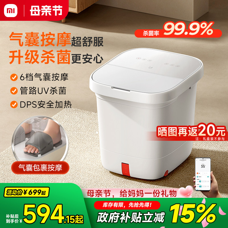 小米米家气囊泡脚桶家用加热恒温全自动按摩洗脚盆高深母亲节礼物