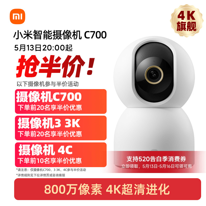 小米智能摄像机云台版监控家用手机远程无线网络摄像头360全景