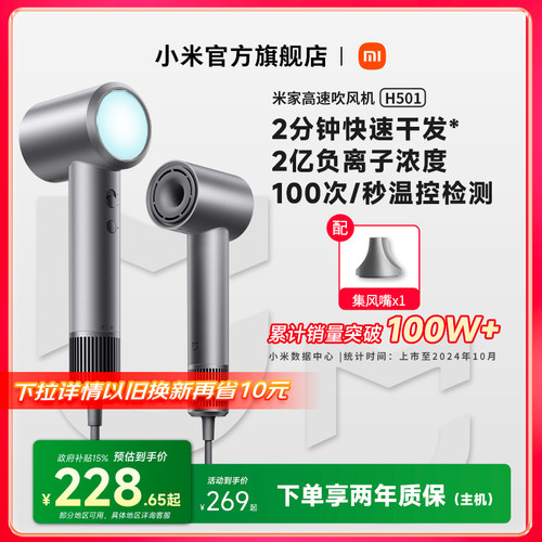 高速吹风机家用负离子护发