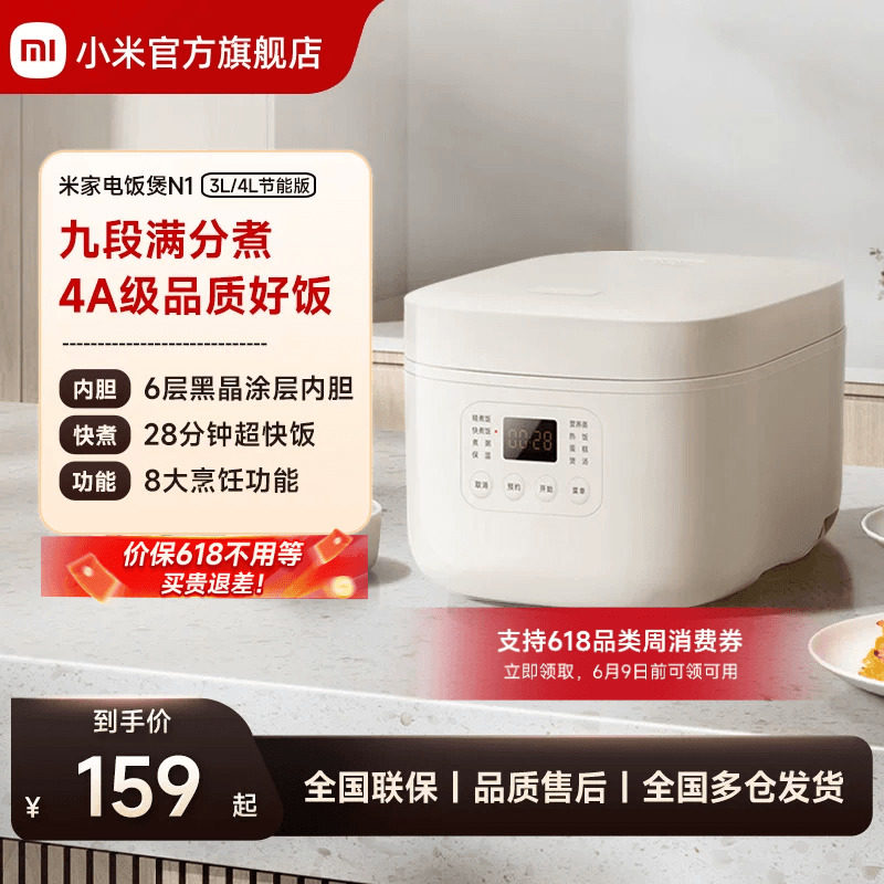 小米官方旗舰店米家电饭煲N1节能版多功能家用煮饭锅电饭锅