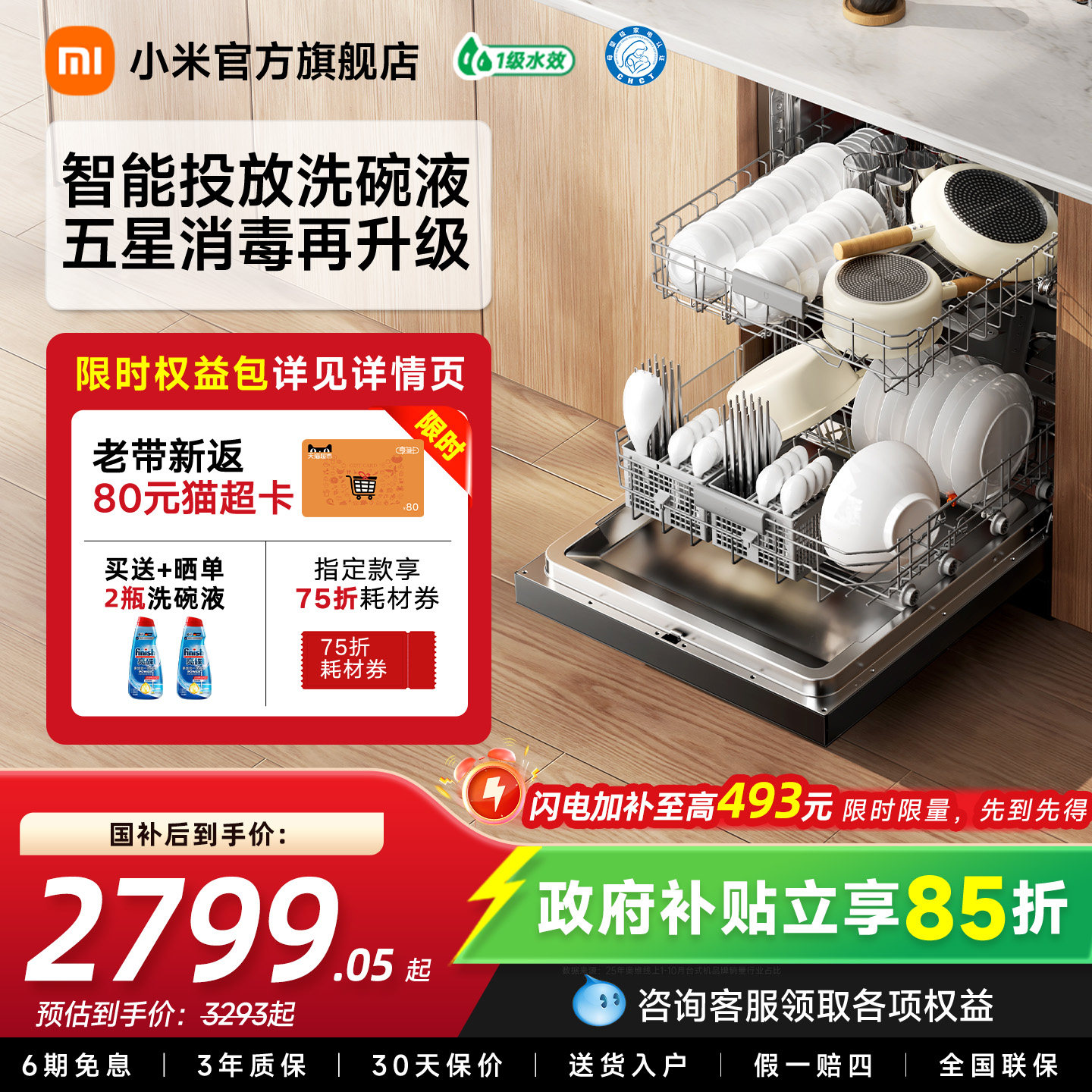 新品米家洗碗机独嵌两用16套S10