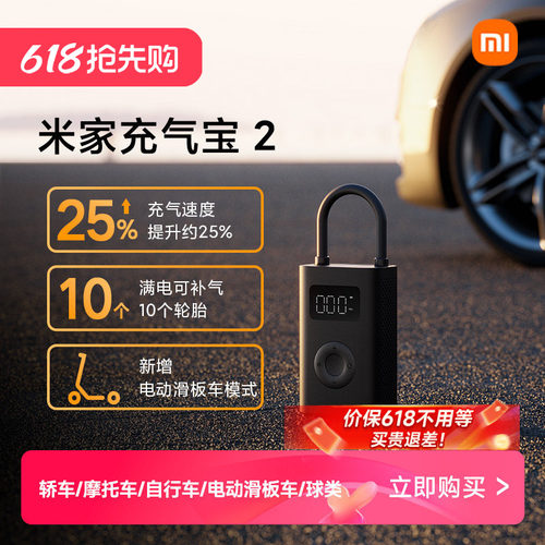 小米电动充气泵自行车胎压监测
