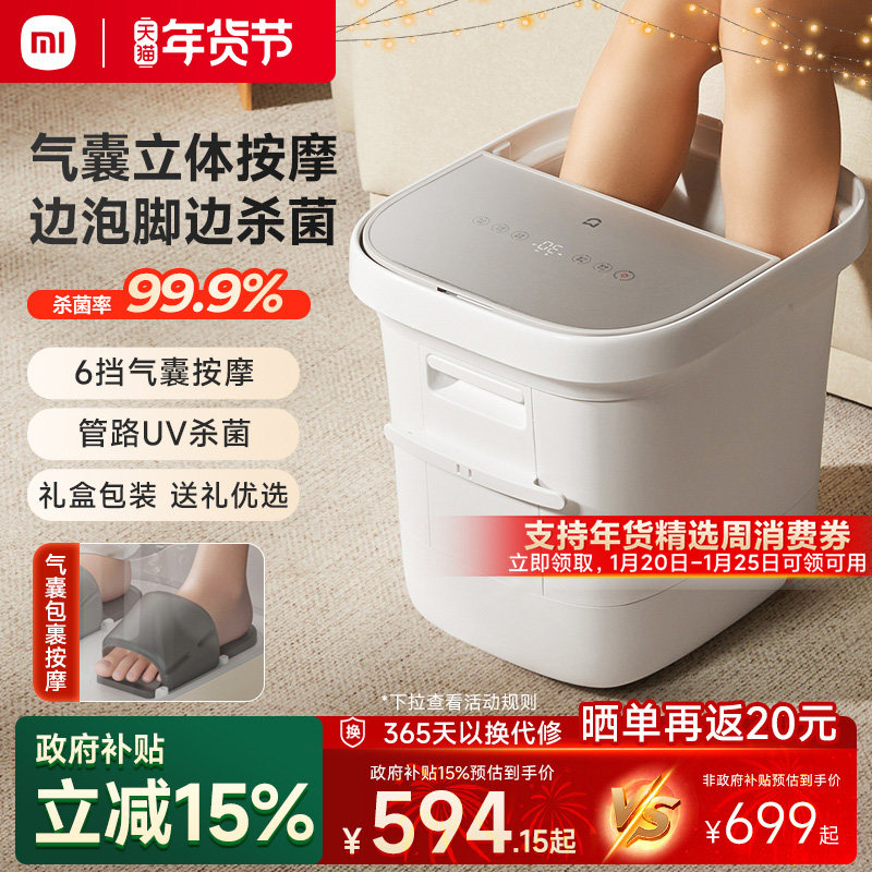 米家小米泡脚桶加热恒温家用全自动杀菌足浴盆电动按摩气囊洗脚盆,个人护理/保健/按摩器材,足浴器,淘宝优惠券,粉丝福利购,淘宝优惠卷