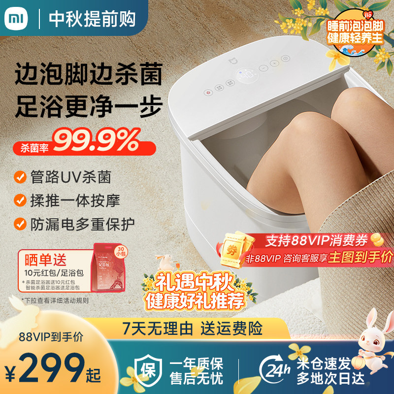 小米家泡脚桶加热恒温家用智能全自电动按摩养生洗脚盆中秋节礼品