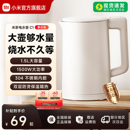 小米官旗米家电水壶烧水壶家用大容量不锈钢电热水壶煮水开水壶