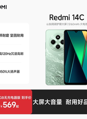 【立即抢购】Redmi 14C手机新品上市智能官方旗舰店红米小米大音老年备用机老人百元机14c
