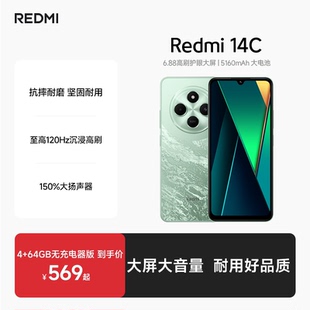 上市智能官方旗舰店红米小米大音老年备用机老人百元 14C手机新品 Redmi 机14c 立即抢购