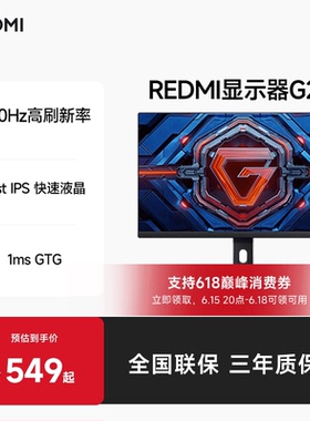 G25 英寸FHD高刷新率电竞显示器