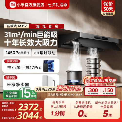 [咨询领50元券]吸油烟机3新欧式