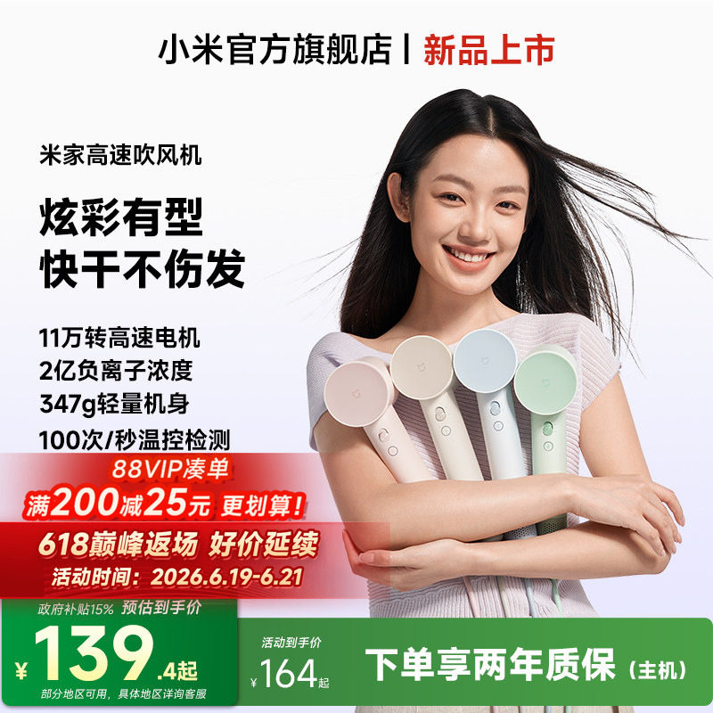 小米官旗米家高速吹风机家用大风力负离子风筒速干电吹风女生礼物