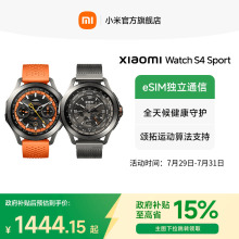 【政府补贴至高15%】Xiaomi Watch S4 Sport 小米手表运动手表智能手表 健康监测