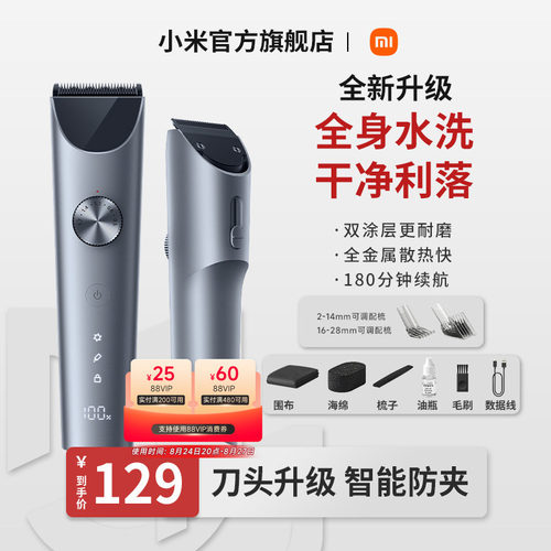 小米米家理发器剃头刀家用