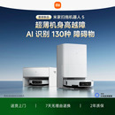 小米米家扫地机器人5扫地拖地吸尘一体政府补贴 政府补贴15%