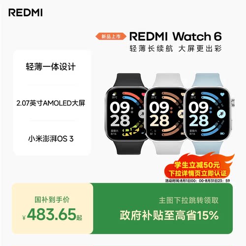 红米手表6 REDMI Watch6 小米智能手表运动跑步长续航蓝牙通话血氧心率高清大屏红米手表5升级款