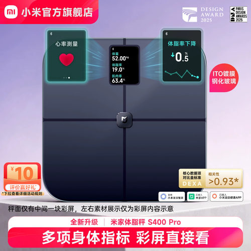 小米官方米家体脂秤体重秤电子秤家用智能称精准减肥专用礼物称重