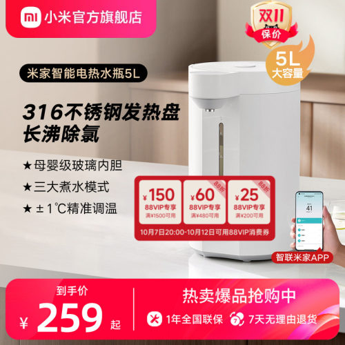 米家电热水瓶水壶大容量净水恒温