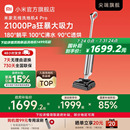 官方旗舰 米家无线洗地机4Pro平躺平双贴边防缠绕小米旗舰店