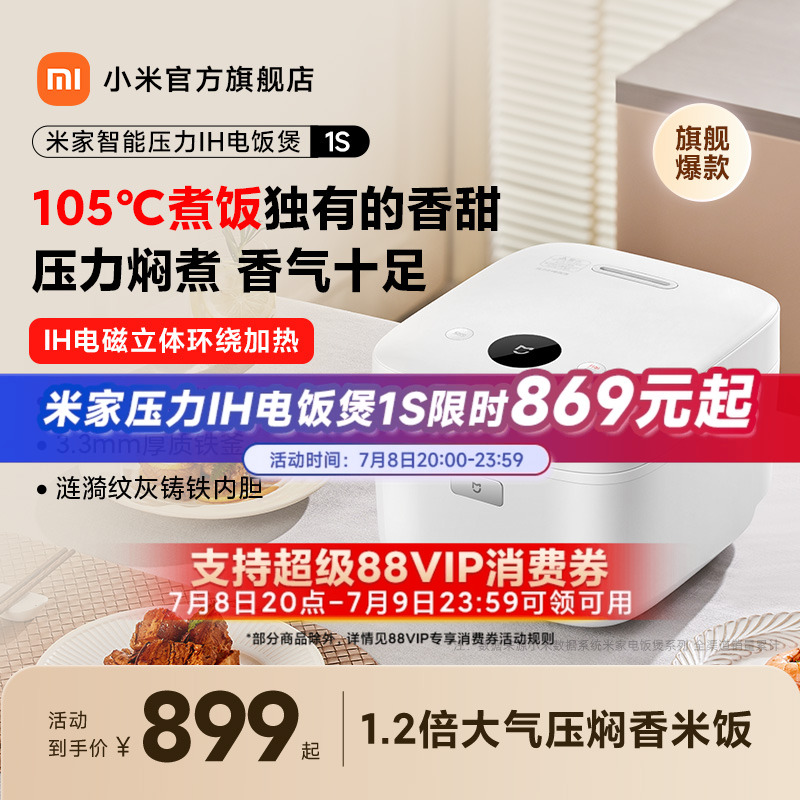 小型智能家用电饭煲电饭锅多功能