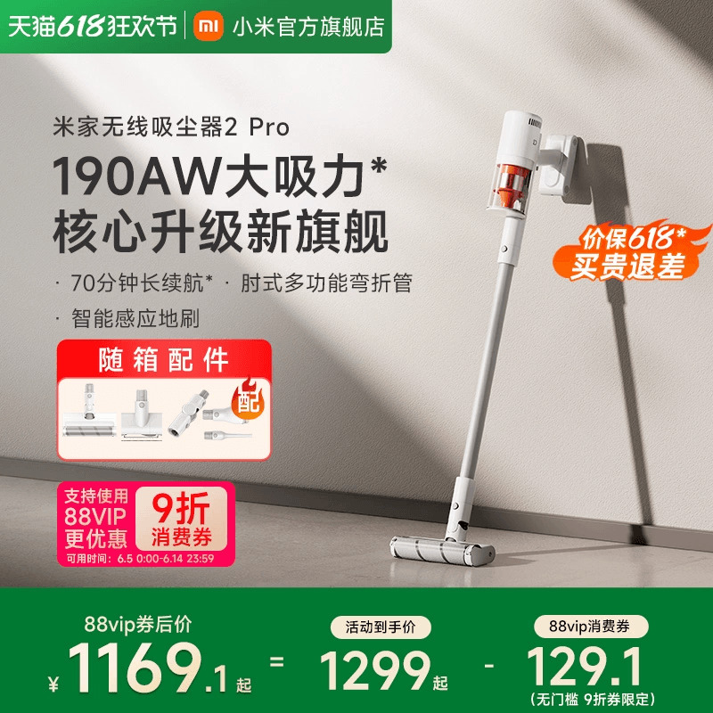 ׼ֳ2Proһ1048.94Ԫ
