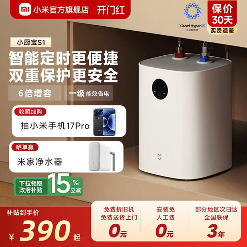 智控定时省电| 速热大水量 | 双重漏电保护