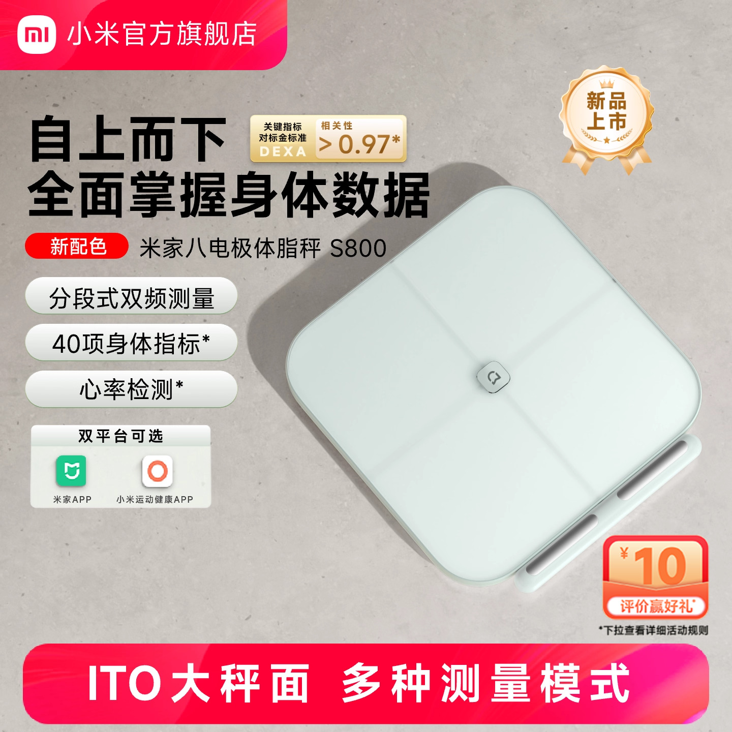 小米官旗米家八电极体脂秤体脂称家用减脂精准塑形健康电子称体重秤女身体报告蓝牙智能测体脂仪雾青色礼物