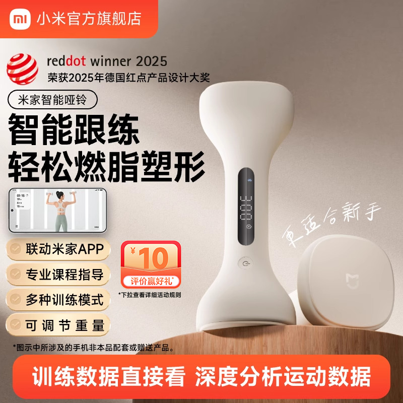 [重磅新品]小米官旗米家智能哑铃可调节健身器材家用套装男女运动
