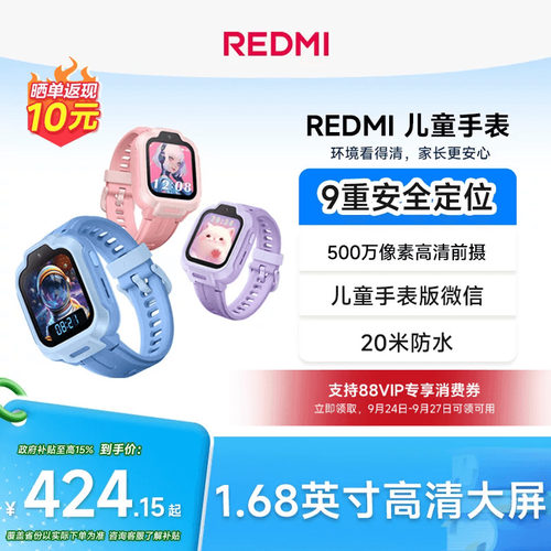 REDMI精准定位500万高清前摄