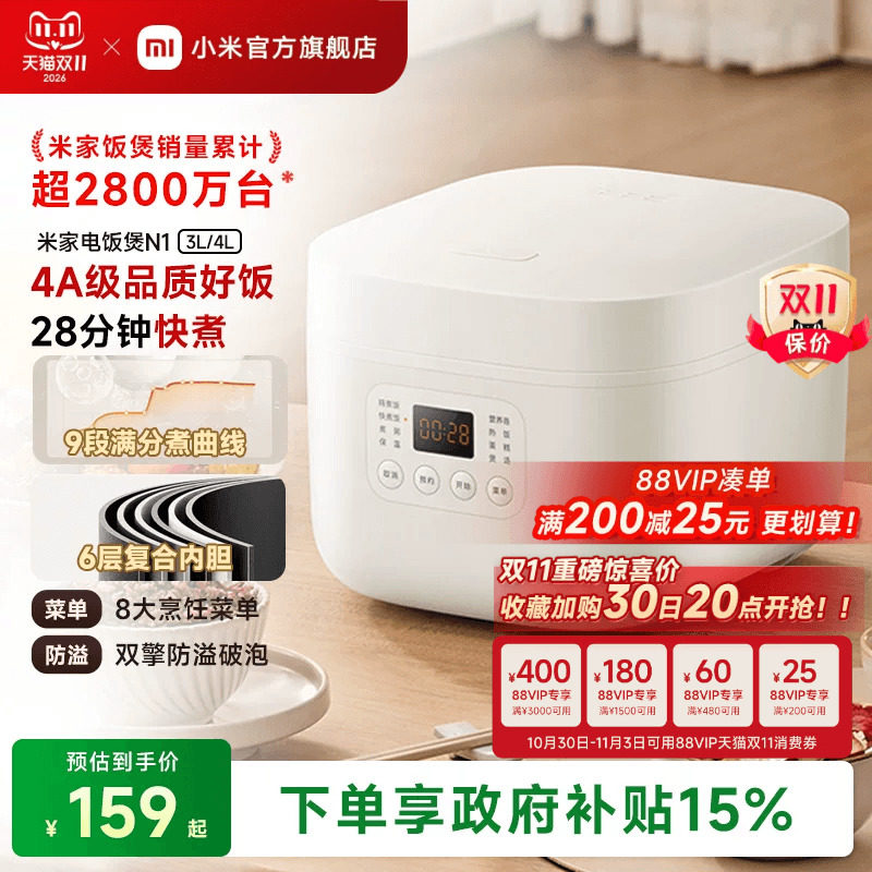 小米官方旗舰店米家电饭煲N1多功能家用3L4L煮饭锅电饭锅