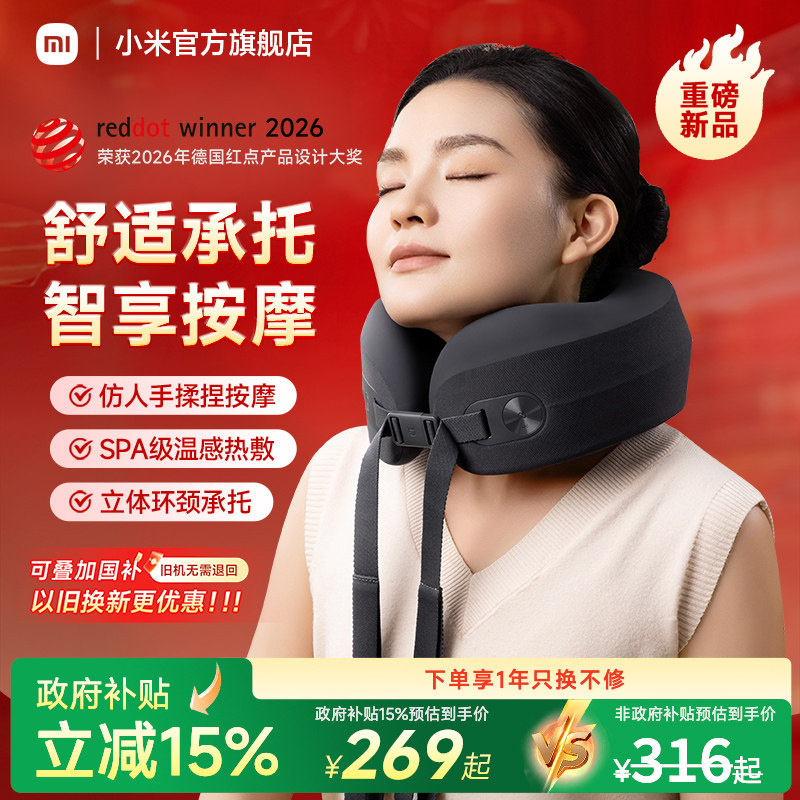 小米米家颈椎按摩器按摩仪按摩枕图片