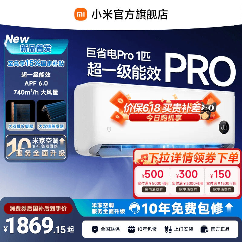 ��26����Ʒ��С���׼ҿյ���ʡ��Pro�һ�1ƥ��һ����Ч��Ƶ��ů 1869.15Ԫ