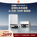 小米米家扫地机器人5扫地拖地吸尘一体政府补贴 上市 新品