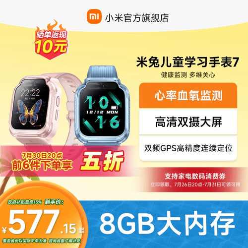 小米儿童手表精准定位高清双摄