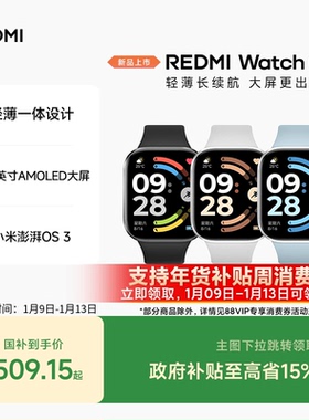 红米手表6 REDMI Watch6 小米智能手表运动跑步长续航蓝牙通话血氧心率高清大屏红米手表5升级款